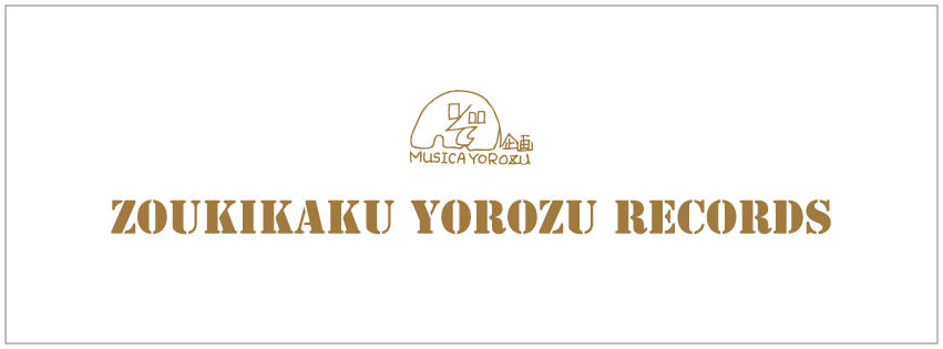 ZOUKIKAKU YOROZU RECORDS